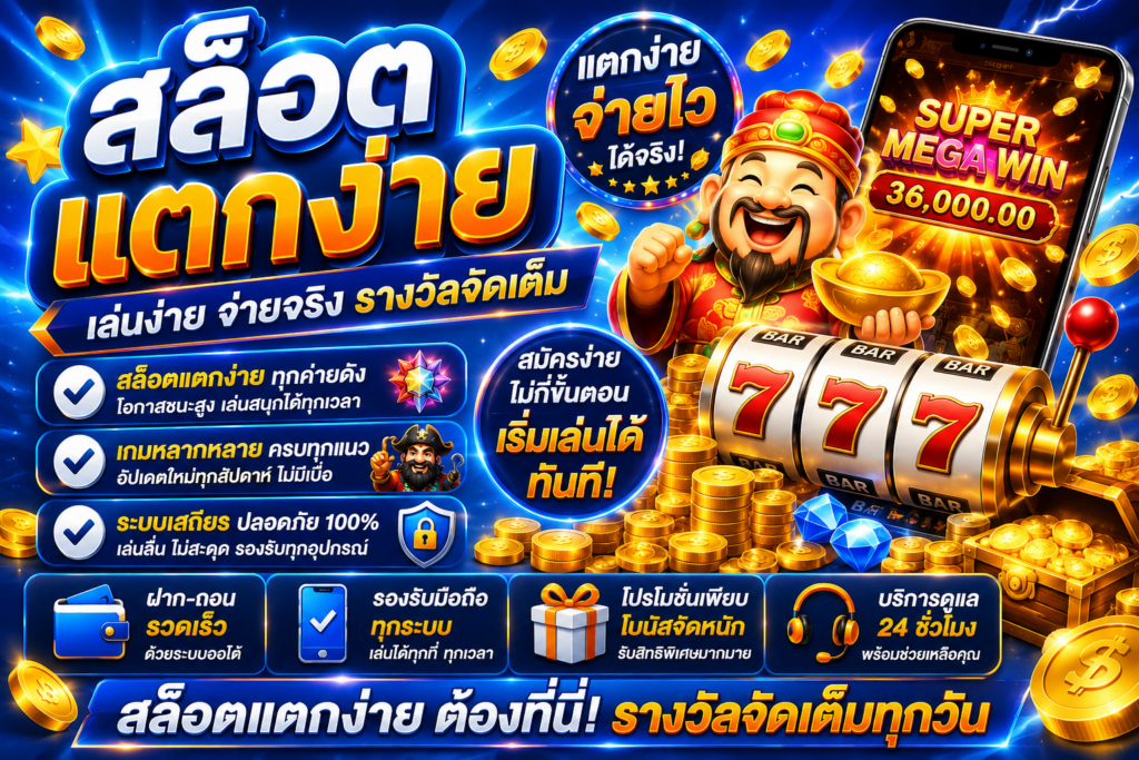 winseek สล็อตแตกง่าย